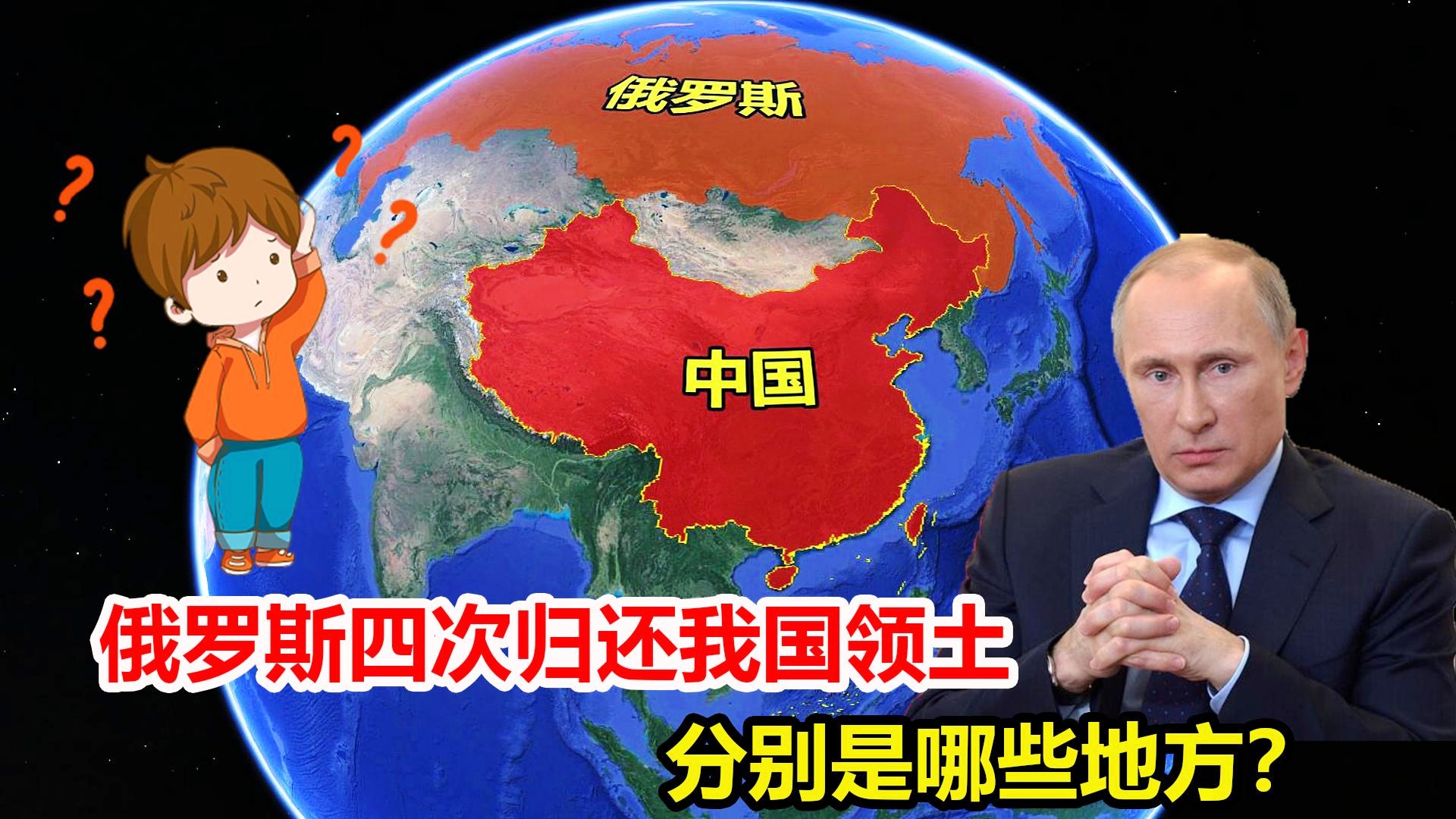 俄罗斯归还我国领土的最新进展，聚焦2024年的动态与前景，俄罗斯归还领土最新进展，聚焦2024年动态与前景展望