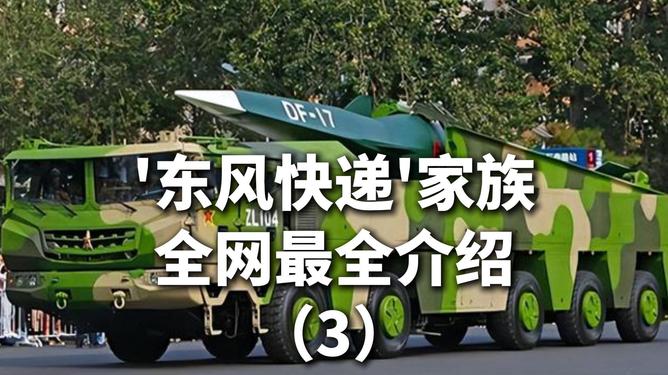 东风快递，速度与效率的代名词，东风快递，速度与效率的标杆