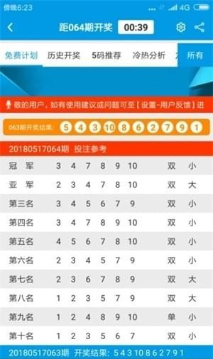 澳门六会彩开奖结果详解，澳门六会彩开奖结果解析