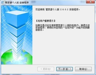 管家婆正版管家的魅力与价值，管家婆正版管家的核心魅力与实用价值