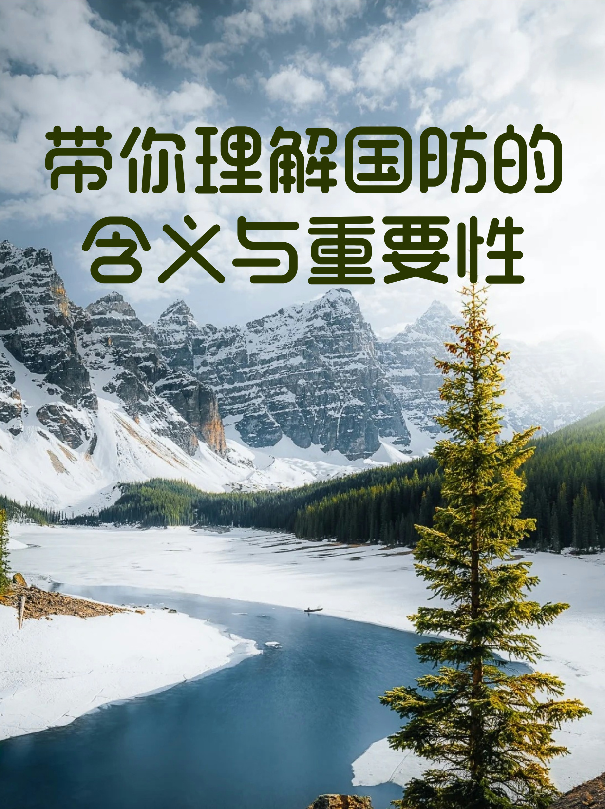 强大国防的重要意义，国家安全与发展的坚实保障，强大国防，国家安全与发展的坚实保障与重要意义