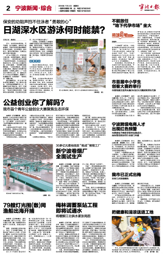 宁波今日头条特大新闻，城市新动向与发展亮点，宁波最新动态，城市新动向与发展亮点揭秘