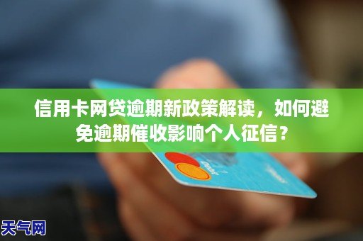 网贷逾期如何避免轰炸，网贷逾期防轰炸攻略
