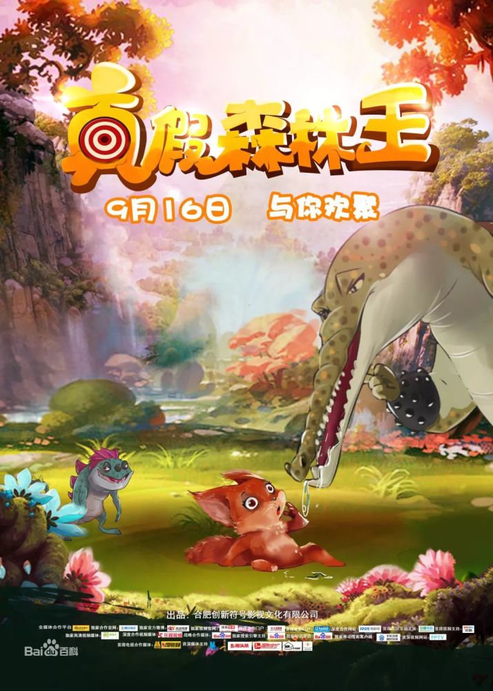 森林高手王中王打一肖，探寻神秘森林中的英雄与生肖智慧，神秘森林中的生肖英雄，森林高手王中王探寻之旅