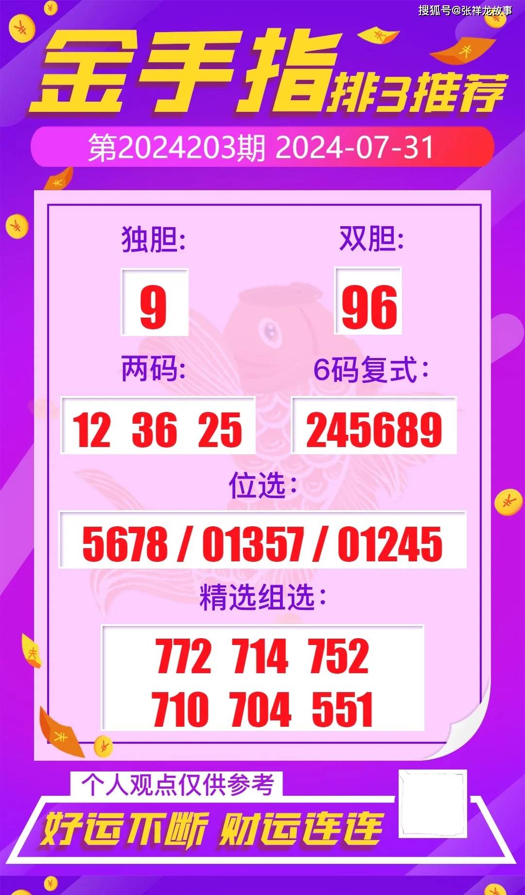 王中王必中生肖预测