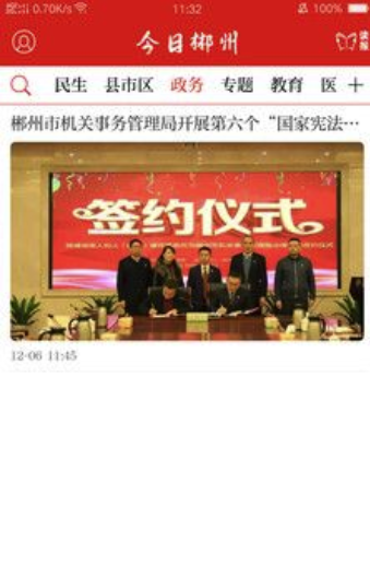 郴州今日重大新闻纪实，郴州今日要闻纪实，最新重大新闻速递