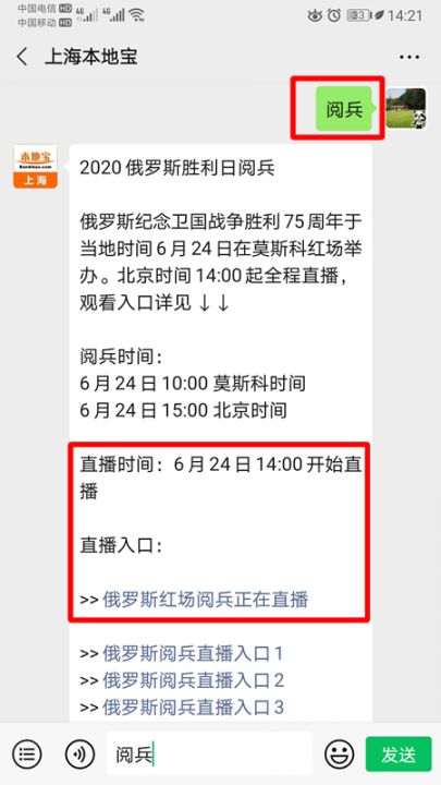 俄罗斯阅兵节目单，历史的回响与时代的风采，俄罗斯阅兵节目单，历史回响与时代风采展示