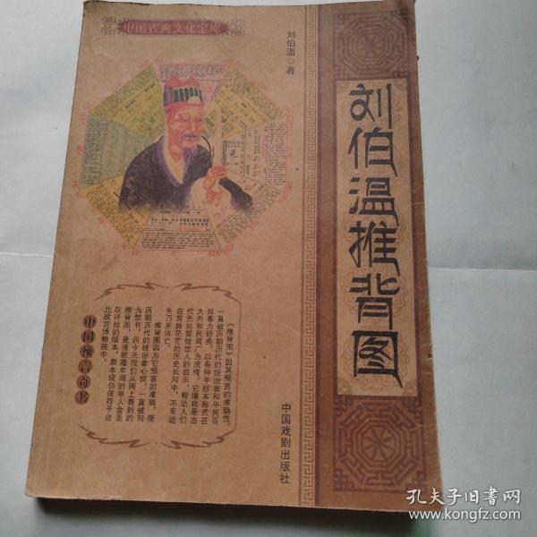 揭秘刘伯温内部免费一肖中特之谜，刘伯温内部免费一肖中特之谜揭秘真相揭秘！