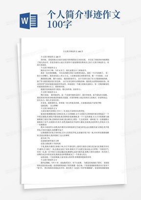 徐向贤个人简历，徐向贤个人简介