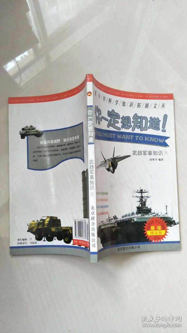 军事知识入门，如何开启你的军事探索之旅，军事知识入门，开启军事探索之旅的指南