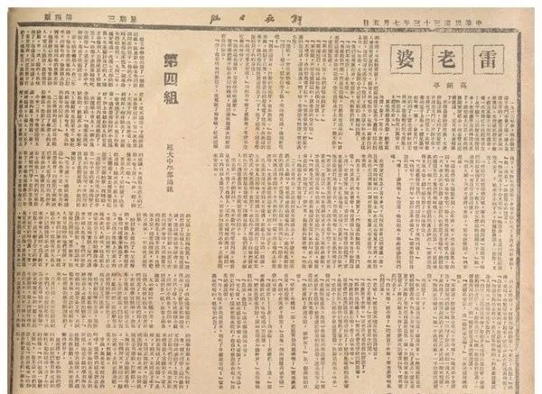 彭士禄，一位伟大的海洋探索者，彭士禄，伟大的海洋探索先驱