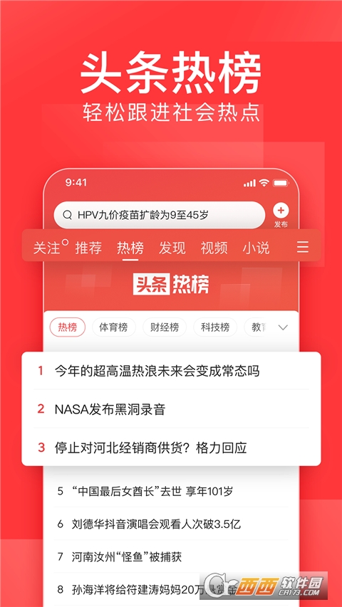 今日头条新闻阅读版，探索现代新闻阅读的全新体验，今日头条新闻阅读版，现代新闻阅读全新体验探索