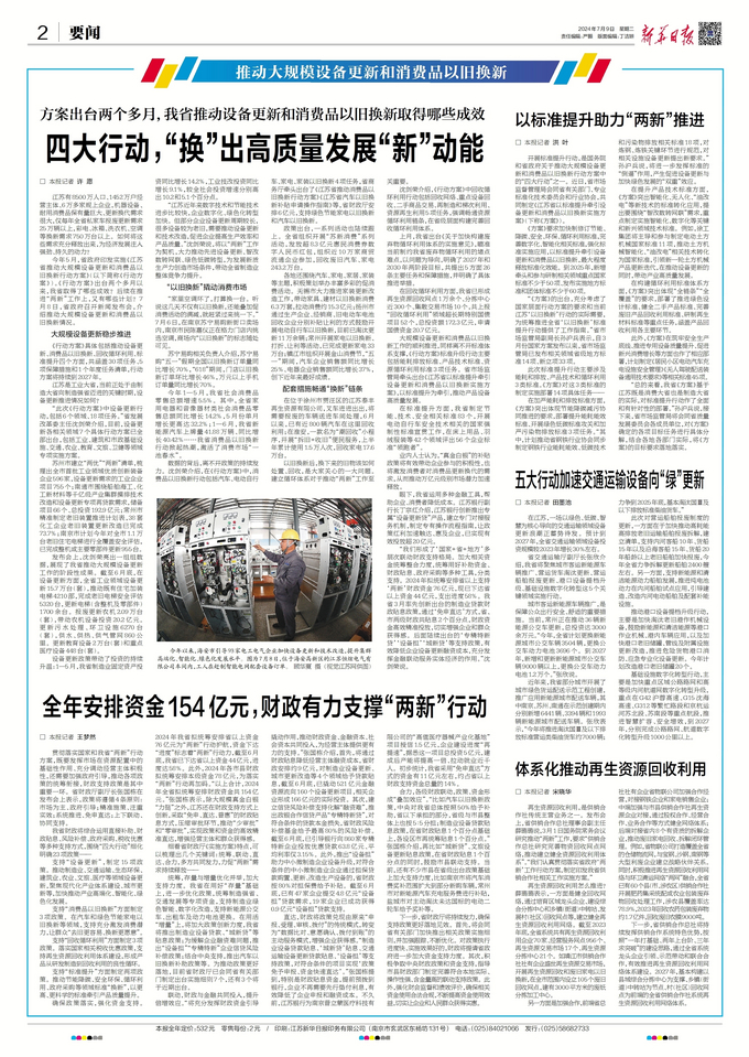 今年发生的重大新闻五条，今年重大新闻一览，五大新闻事件回顾