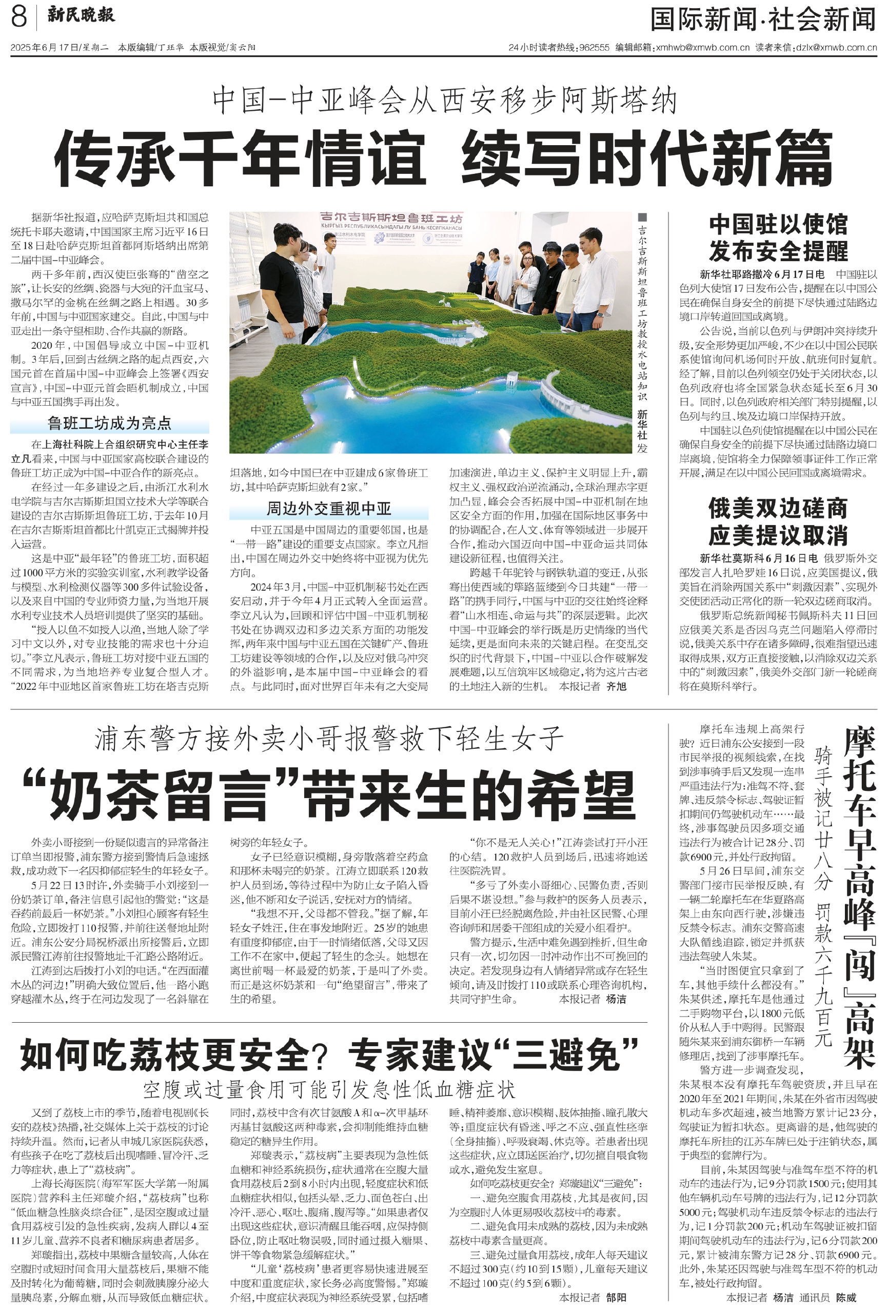 国际新闻传播网，连接世界的桥梁，国际新闻传播网，全球沟通的桥梁