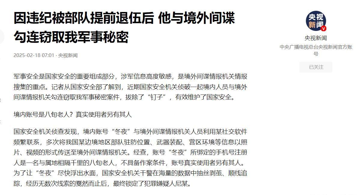 国安可以查部队吗，国家安全机关与军队内部的权力界限及协作机制，国安与部队的权力界限与协作机制，国安能否查部队？