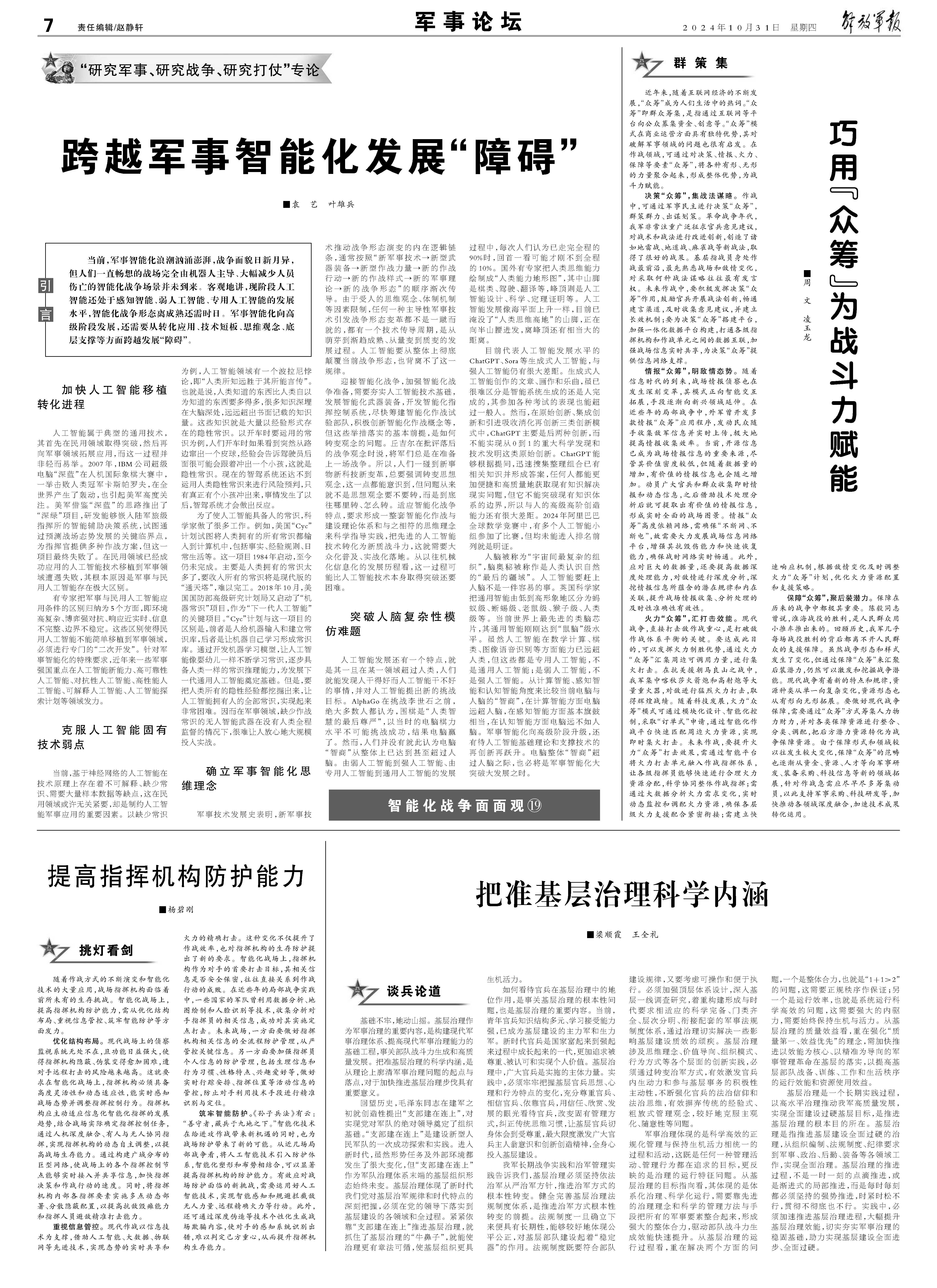 红德智库军事论坛，聚焦军事热点，深度解读国防战略，红德智库军事论坛，深度解读国防战略，聚焦军事热点