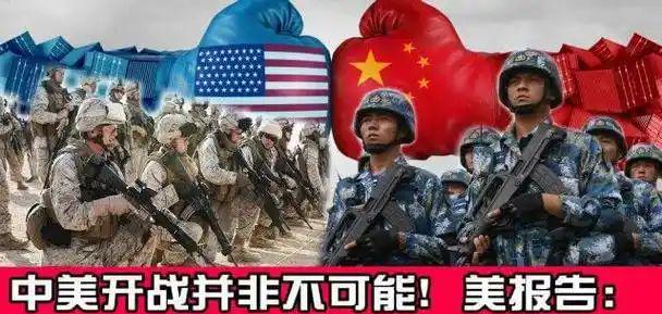 中国与美国开战的最新消息视频播放，误解与真相的交织，中美开战最新消息视频揭秘，误解与真相的较量