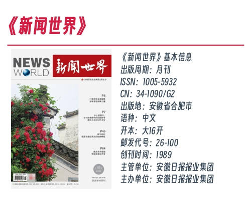 世界新闻报是什么级别的媒体？探究其影响力与地位，世界新闻报的地位与影响力，探究其媒体级别
