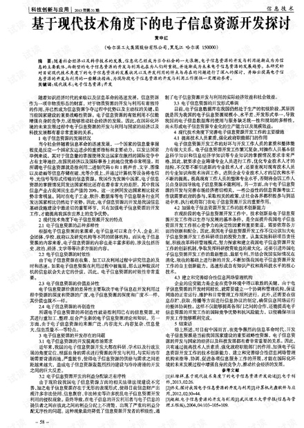 参考消息电子版在线阅读角度，便捷性、实时性与个性化体验，在线阅读便捷性、实时性与个性化体验，参考消息电子版深度解析