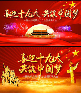 红旗十九，新时代的领航者，红旗十九，新时代的领航先锋