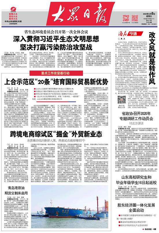 山东最近新闻大事概览，山东最新新闻大事概览