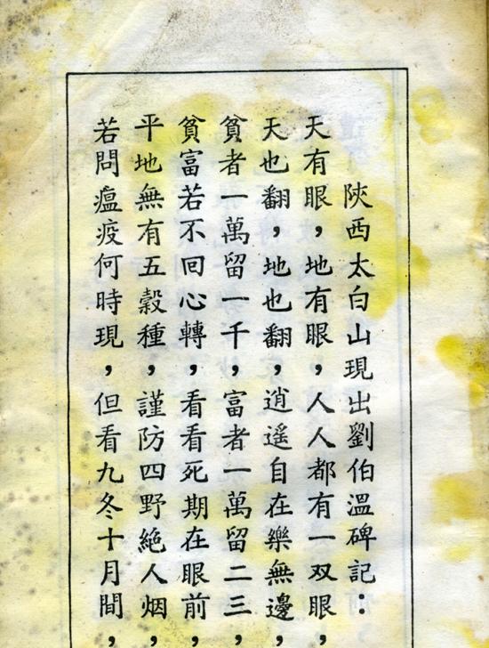 香港四不像刘伯温必中一肖wwww