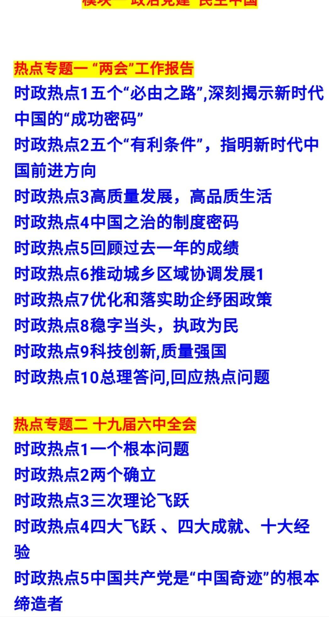 最新的时政热点新闻，全球及国内形势分析，全球与国内时政热点新闻解析，最新形势分析报告