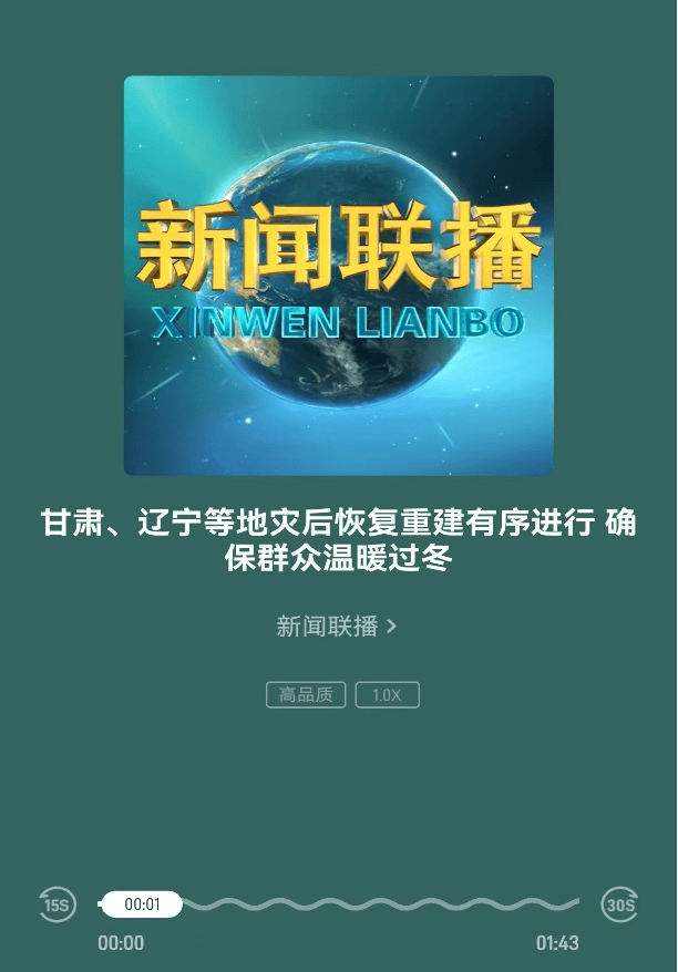 中央新闻频道直播，传递最新资讯，展现时代风貌，中央新闻频道直播，传递最新资讯，展现时代变迁的力量