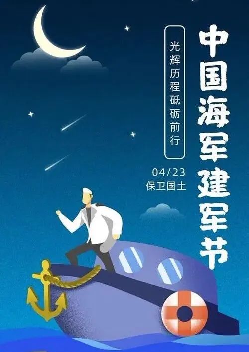 海军节是什么时候，历史与意义，海军节的起源、历史意义及庆祝时间揭秘