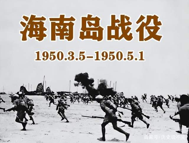 渡海解放海南之战，英勇无畏的壮举与历史的见证，渡海解放海南，英勇壮举与历史见证
