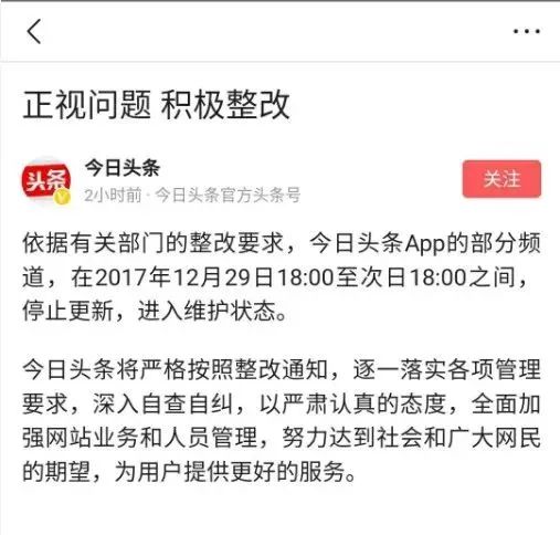 今日头条新闻的功能，信息时代的新闻阅读革新，信息时代下的新闻革新，今日头条引领新闻阅读新潮流
