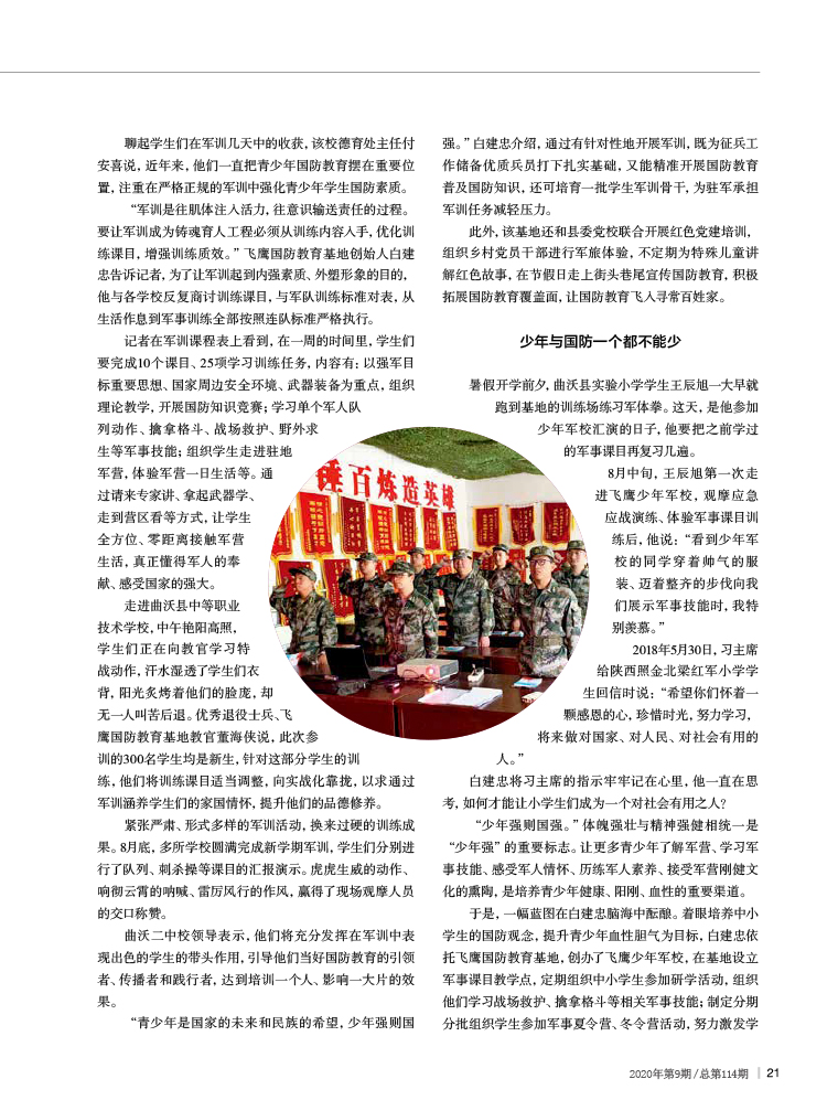 国防教育感想，深化国家安全意识的重要性，国防教育的深刻启示，强化国家安全意识的关键性