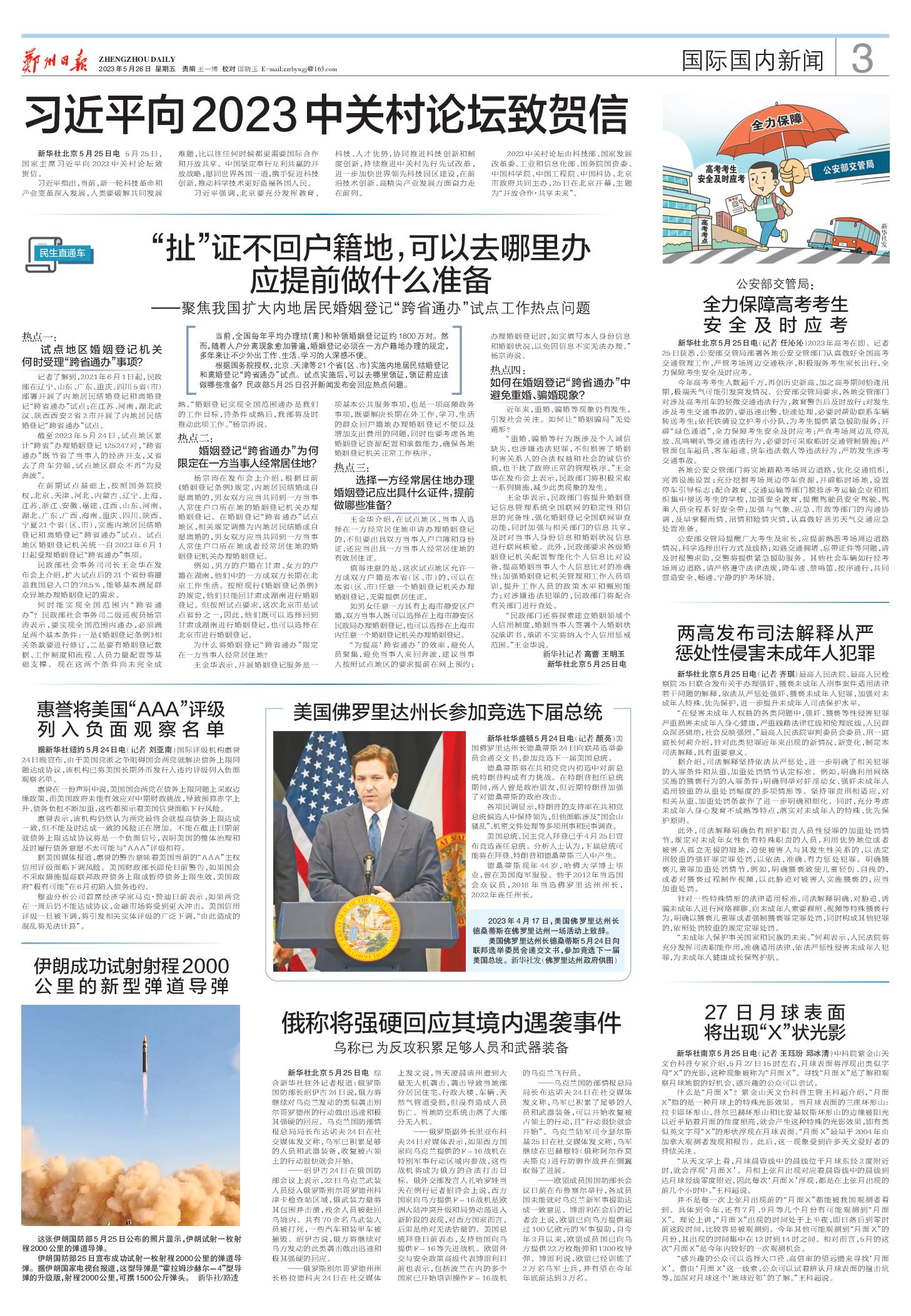 最新时事新闻事件深度解析（2023年），最新时事新闻事件深度解析（2023年报道）