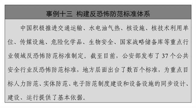 中国并不存在所谓的十大恐怖组织名单，中国所谓的十大恐怖组织名单解析