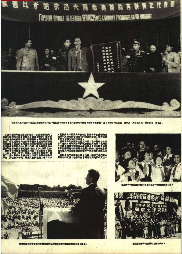 1950年4月中央新闻发布内容概览，1950年4月中央新闻发布内容概览，历史时刻的权威报道总结