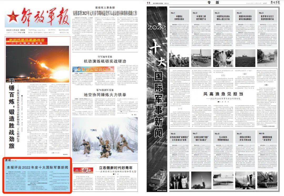 2022年2月24日军事新闻深度解析，2022年2月24日军事新闻深度解读
