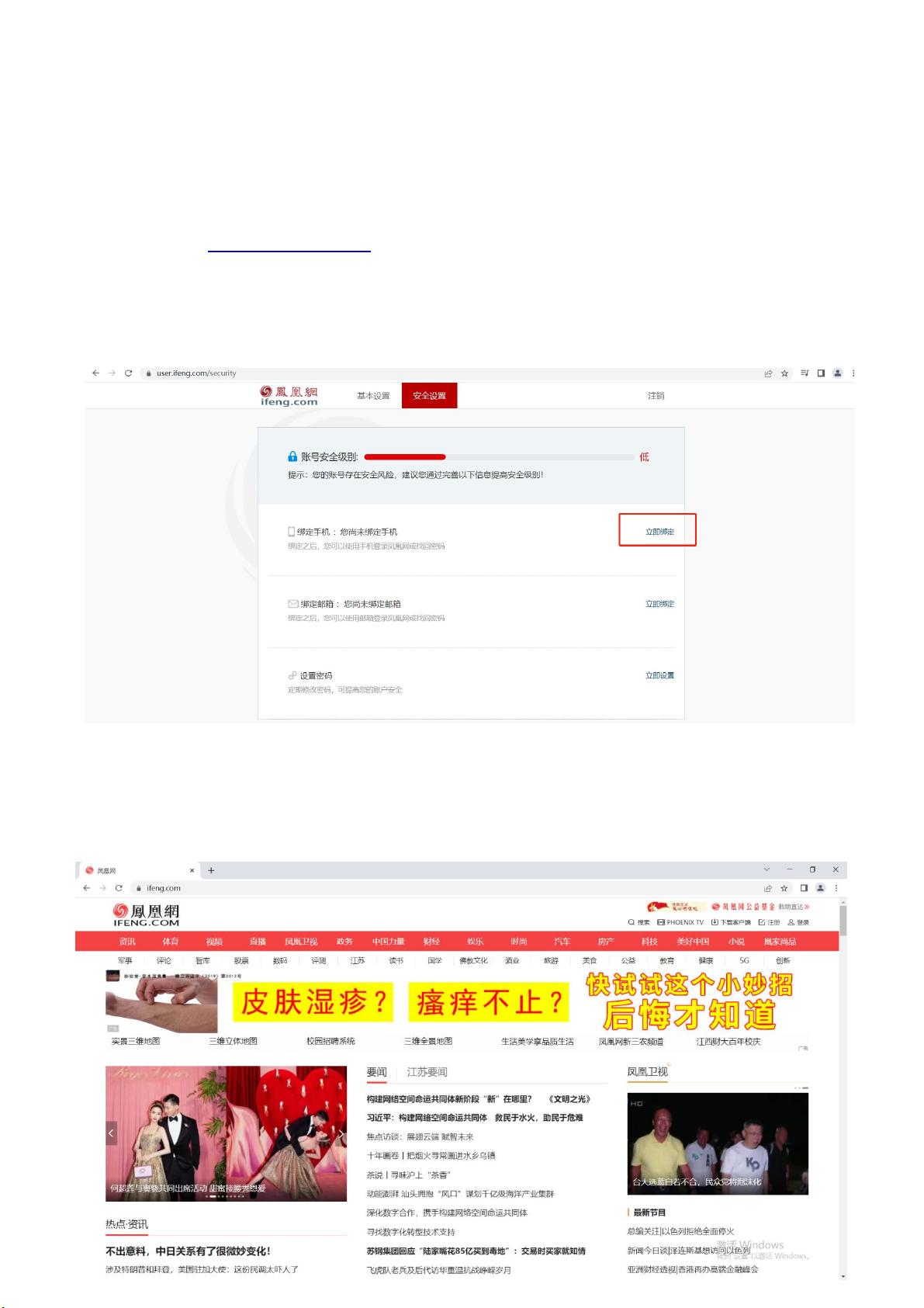 凤凰网新闻联系方式，探索与解读新闻资讯的桥梁，凤凰网新闻联系方式，连接新闻资讯的桥梁探索与解读