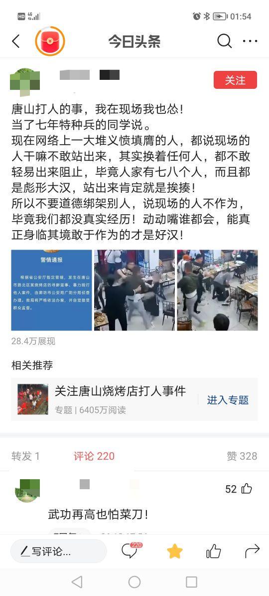 天涯论坛唐山打人真相深度探究，天涯论坛唐山打人事件真相深度探究揭秘