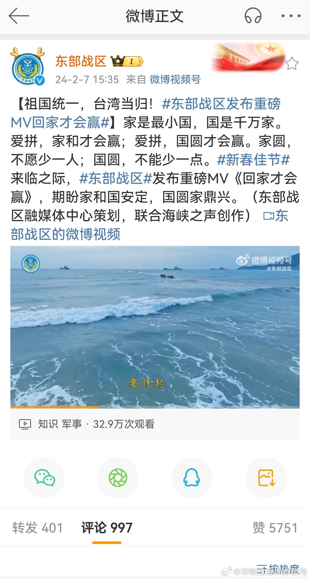 台海网微博视频内容的深度解析，台海网微博视频内容的深度剖析与解读