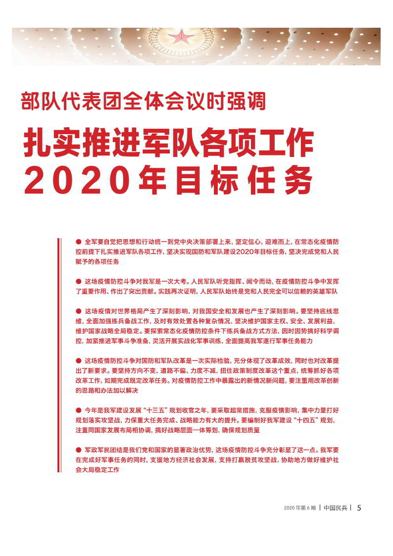 全球风云下的战略准备，解析中国在2020年一级战备状态，全球背景下的战略准备，中国在2020年一级战备状态深度解析