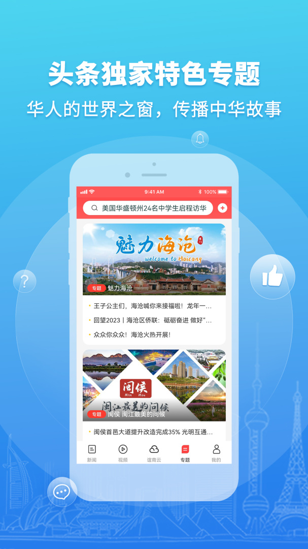 中华网头条，引领新闻潮流，展现时代风采，中华网头条，引领新闻潮流，展现时代风采的魅力风采