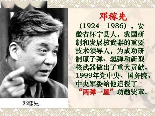 邓稼先与她的爱情故事，一段跨越时空的深情之旅，邓稼先与她的深情跨越时空之旅