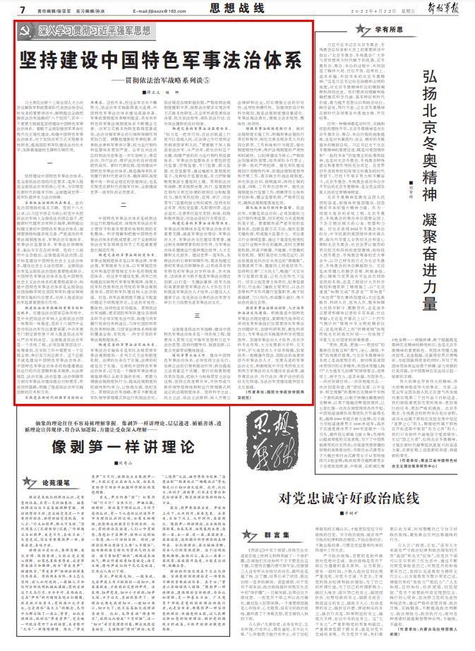 依法治军的深远意义，依法治军的深远意义与军事现代化进程的重要性