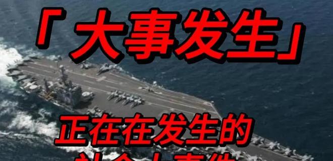 国内发生的大事，观察与思考，国内重大事件观察与思考笔记