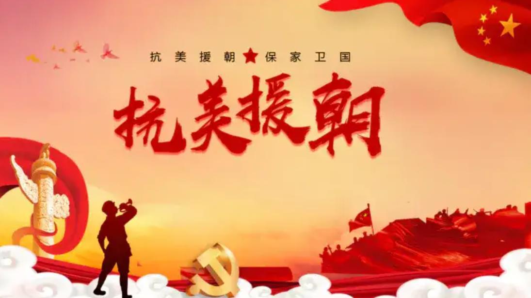 纪念抗美援朝70周年，历史回顾与启示，抗美援朝70周年，历史回顾与启示