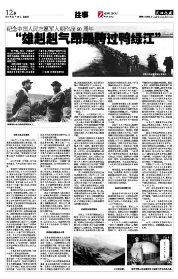 雄赳赳气昂昂跨过鸭绿江，那段英勇的岁月与历史的回响，英勇岁月与历史回响，雄赳赳跨过鸭绿江的瞬间