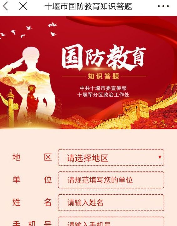 国防教育知识网络答题题库，构建与深化军事素养的桥梁，国防教育答题题库，深化军事素养的桥梁