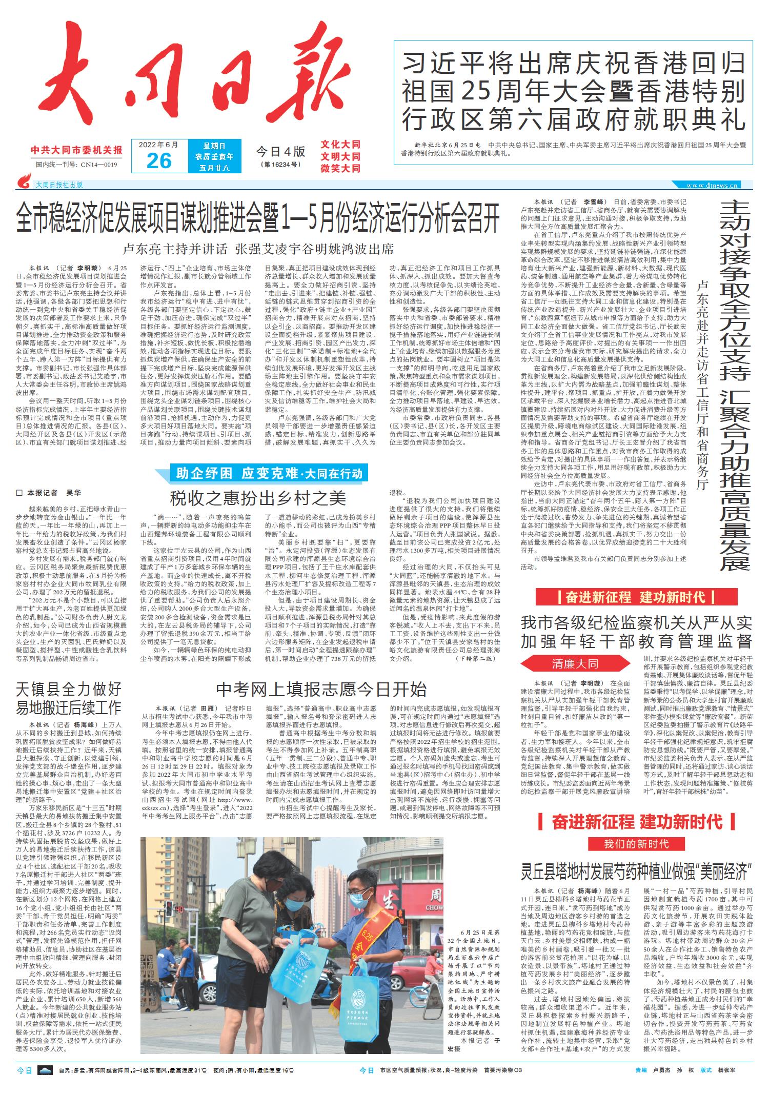 时事新闻2022年最新8月报道，2022年8月时事新闻最新报道汇总