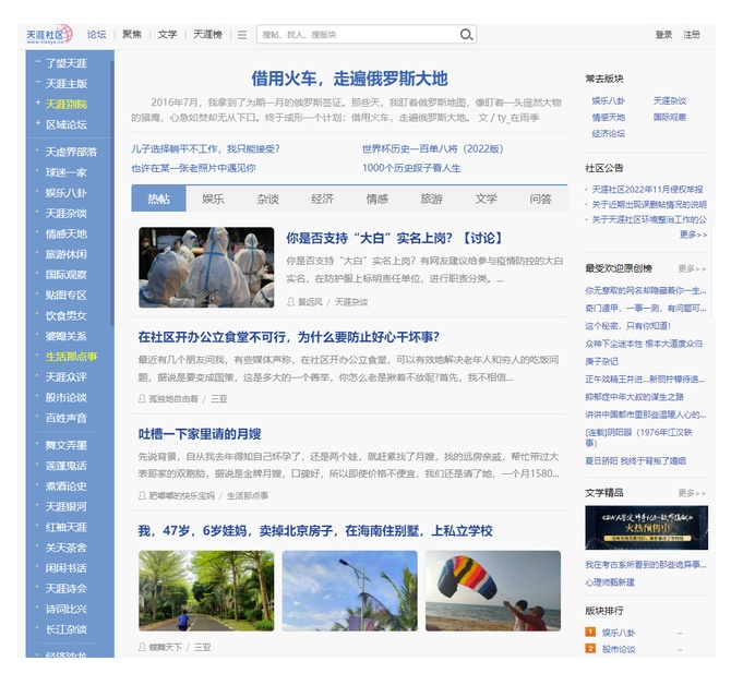 天涯论坛创始人逝世，回顾其生平与离世背后的故事，天涯论坛创始人逝世，生平回顾与离世背后的故事