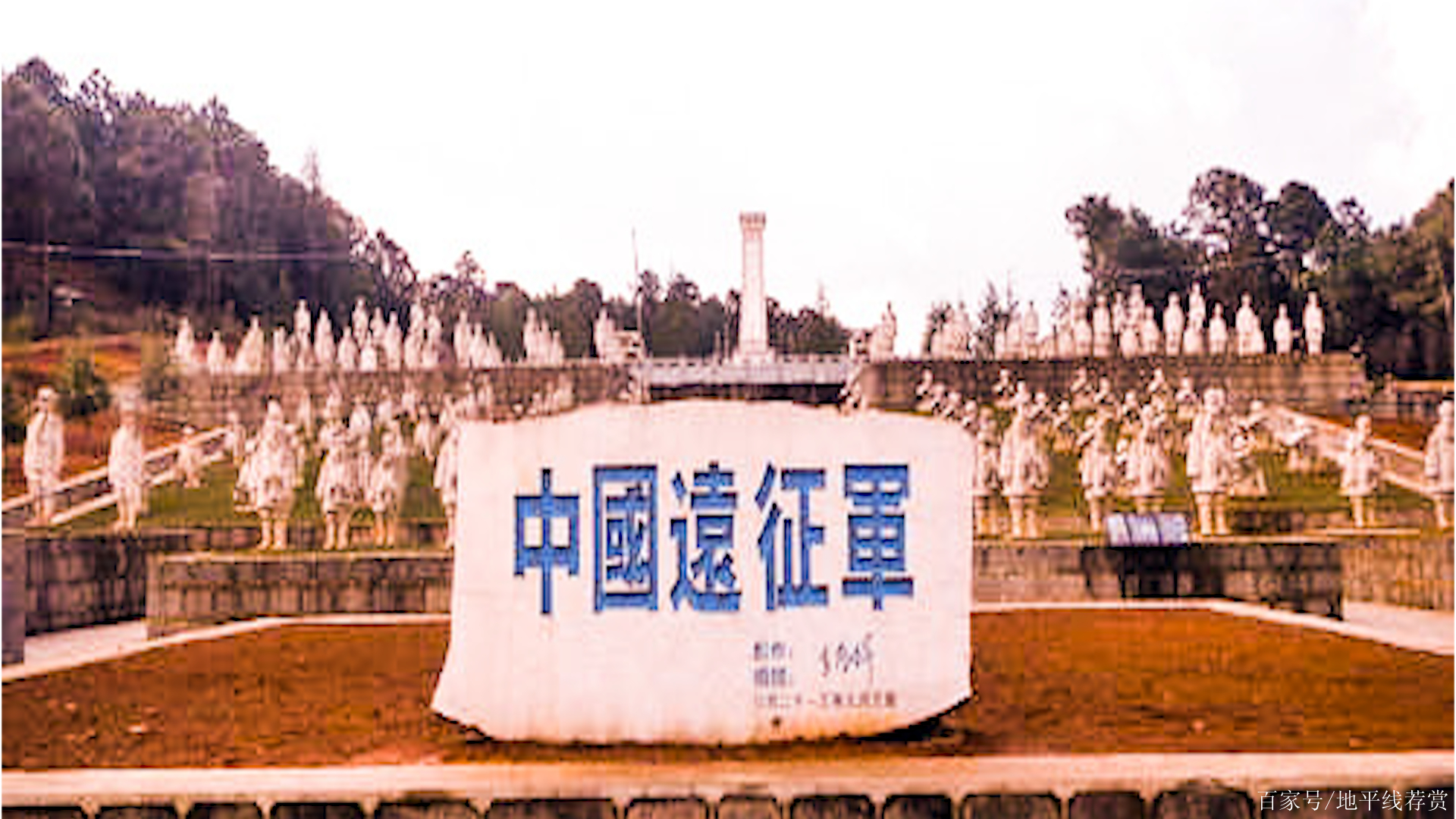 中国远征军百科，历史记忆与现代启示，中国远征军的历史记忆与现代启示
